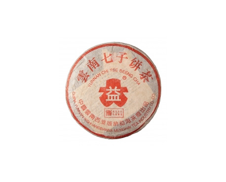 闽清普洱茶大益回收大益茶2004年401批次博字7752熟饼